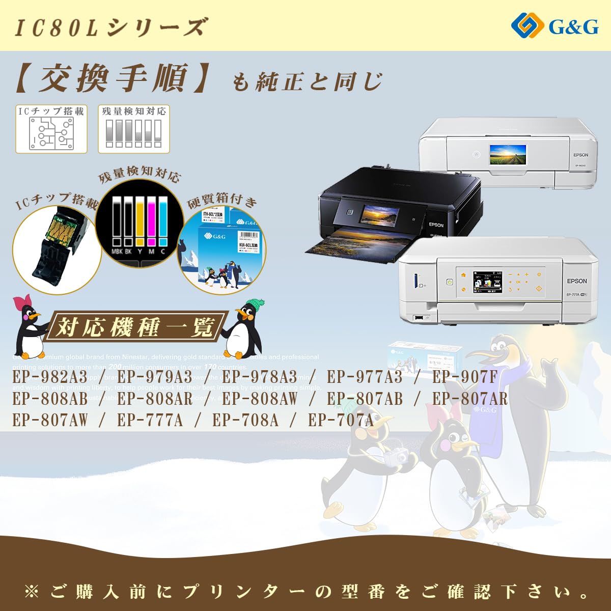 Amazon.co.jp: 【G&G】 IC6CL80L+2BK 6色セット+黒2個 残量表示対応